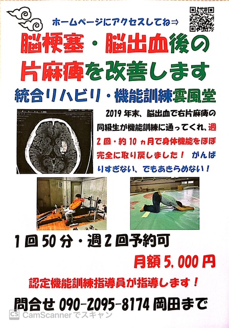院長写真
